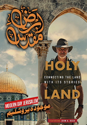 Modern Day Jerusalem