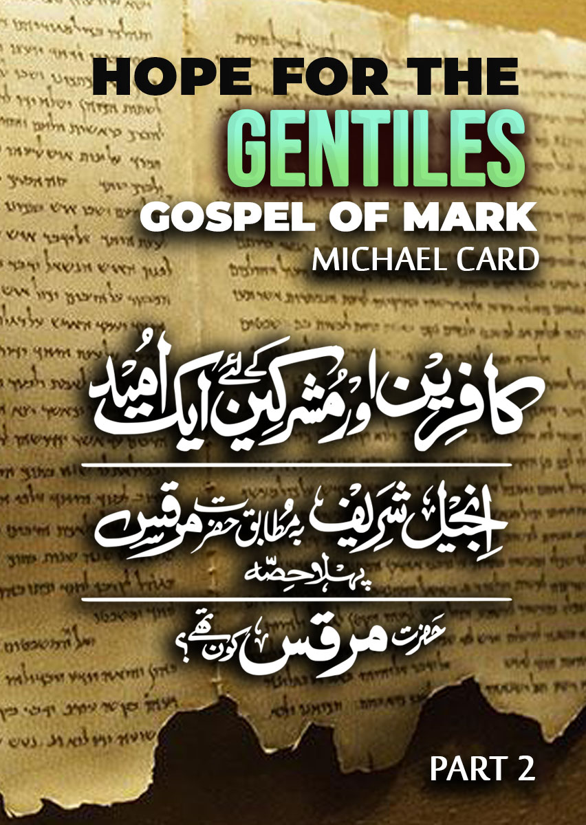 Hope for the Gentiles Gospel of Mark P2